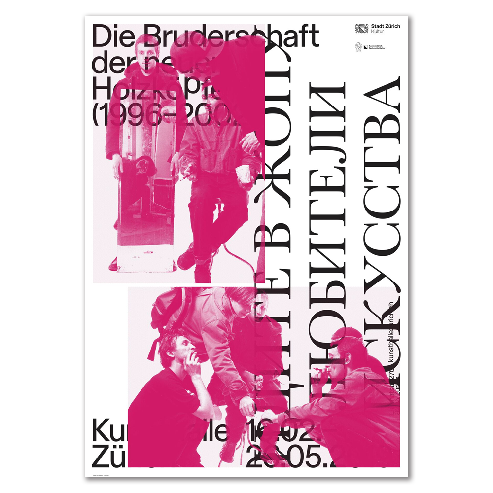 Die Bruderschaft der neuen Holzköpfe (1996-2002) Poster / 대형 포스터 / 89.5 cm x 128 cm