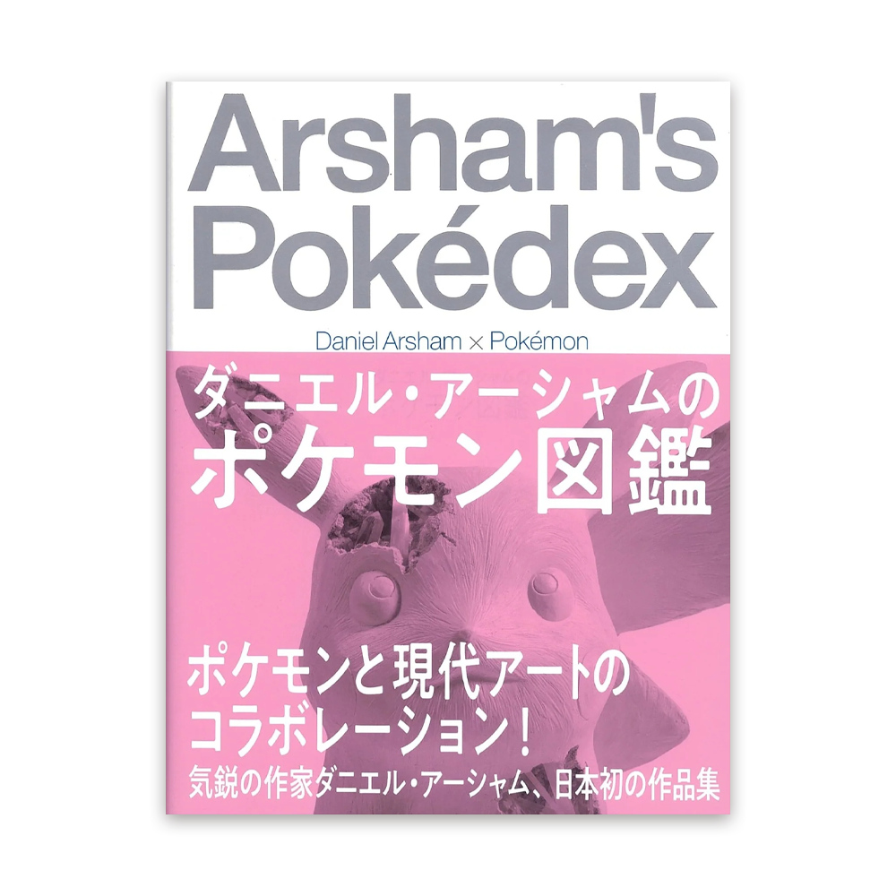 다니엘 아샴 아트북 / Arsham&#039;s Pokédex / Daniel Arsham X Pokemon / 다니엘 아샴 책 / 포켓몬 책